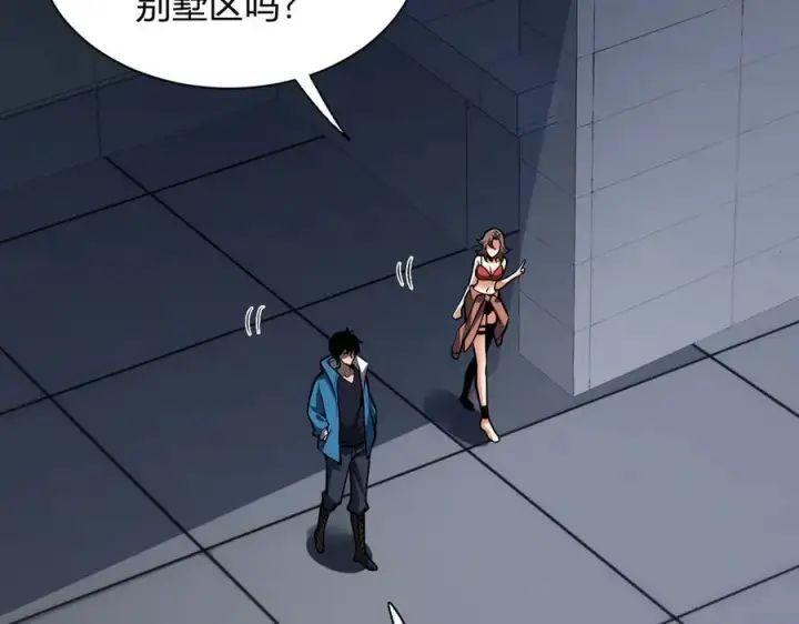 漫画《全民末日：我，病毒君王》第15话 百变诱惑？第107张图