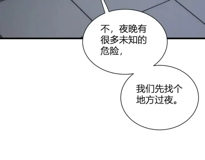 漫画《全民末日：我，病毒君王》第15话 百变诱惑？第108张图
