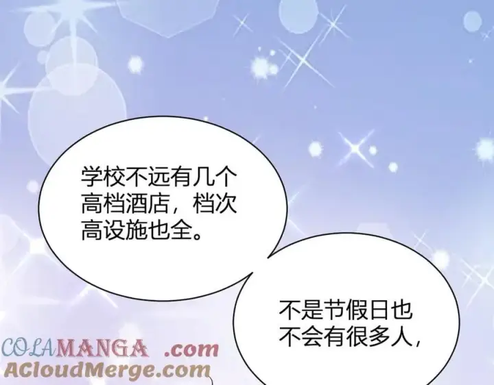 漫画《全民末日：我，病毒君王》第15话 百变诱惑？第109张图