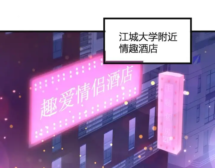 漫画《全民末日：我，病毒君王》第15话 百变诱惑？第115张图