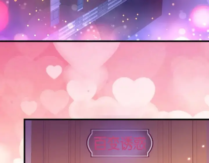漫画《全民末日：我，病毒君王》第15话 百变诱惑？第116张图