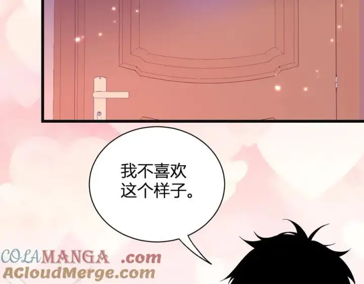 漫画《全民末日：我，病毒君王》第15话 百变诱惑？第117张图