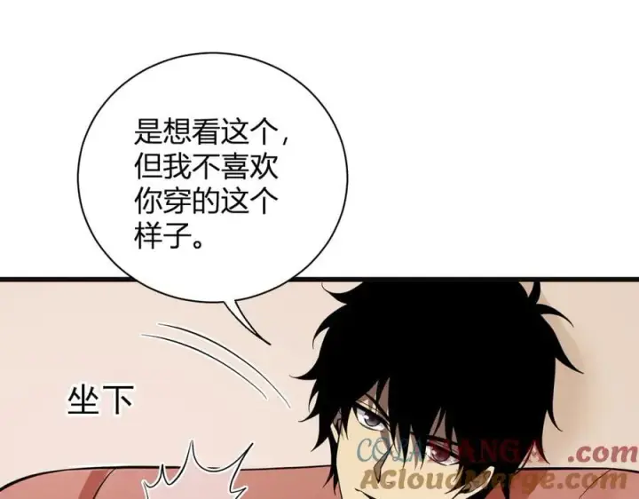 漫画《全民末日：我，病毒君王》第15话 百变诱惑？第121张图