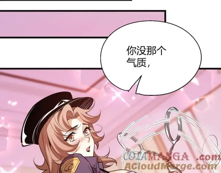 漫画《全民末日：我，病毒君王》第15话 百变诱惑？第125张图
