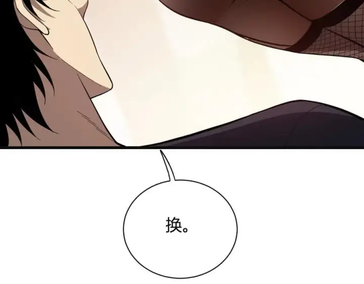 漫画《全民末日：我，病毒君王》第15话 百变诱惑？第127张图