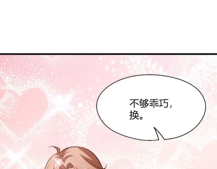 漫画《全民末日：我，病毒君王》第15话 百变诱惑？第128张图
