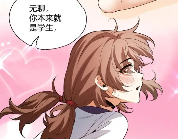 漫画《全民末日：我，病毒君王》第15话 百变诱惑？第130张图