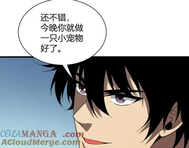 漫画《全民末日：我，病毒君王》第15话 百变诱惑？第137张图