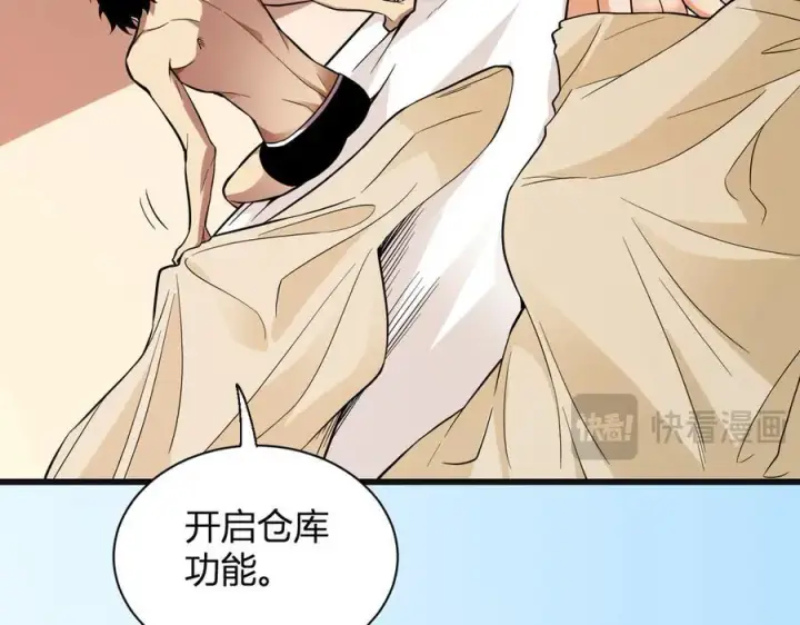 漫画《全民末日：我，病毒君王》第15话 百变诱惑？第142张图