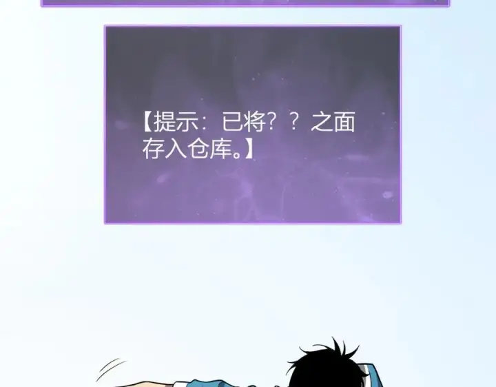 漫画《全民末日：我，病毒君王》第15话 百变诱惑？第144张图