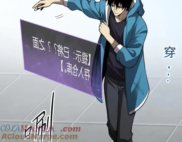 漫画《全民末日：我，病毒君王》第15话 百变诱惑？第145张图