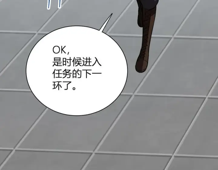 漫画《全民末日：我，病毒君王》第15话 百变诱惑？第146张图