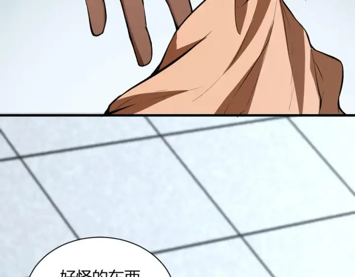 漫画《全民末日：我，病毒君王》第15话 百变诱惑？第15张图