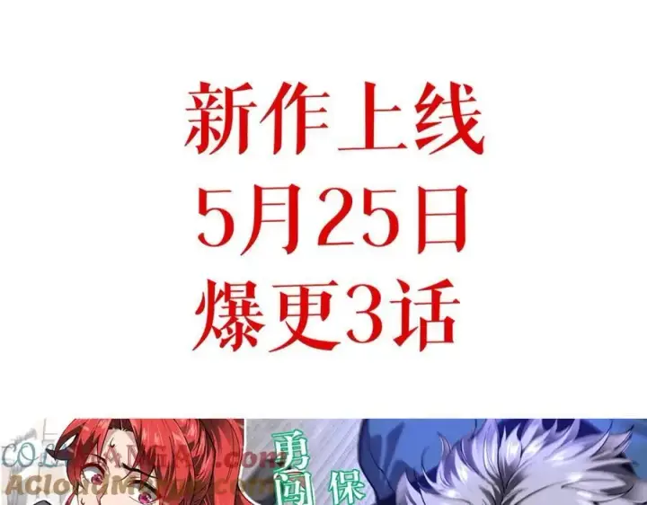 漫画《全民末日：我，病毒君王》第15话 百变诱惑？第157张图