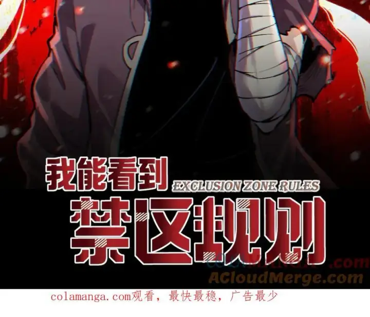 漫画《全民末日：我，病毒君王》第15话 百变诱惑？第161张图