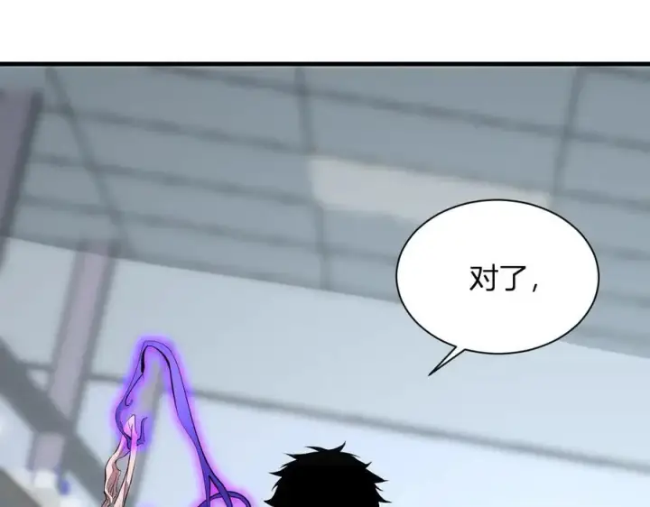 漫画《全民末日：我，病毒君王》第15话 百变诱惑？第22张图