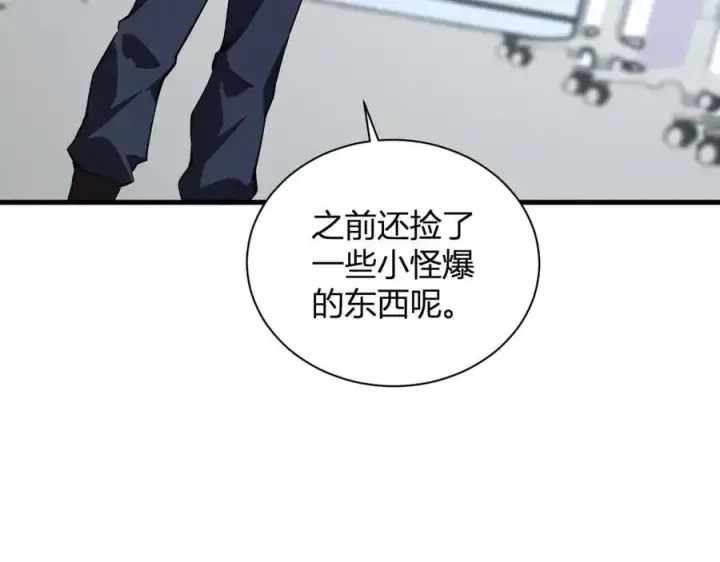 漫画《全民末日：我，病毒君王》第15话 百变诱惑？第24张图
