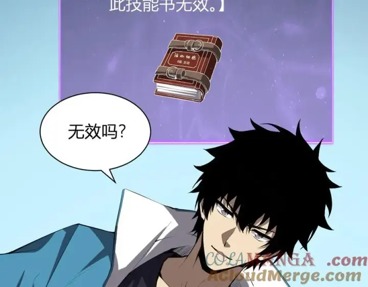 漫画《全民末日：我，病毒君王》第15话 百变诱惑？第29张图