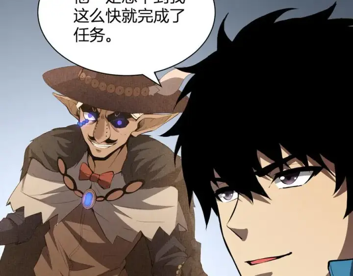漫画《全民末日：我，病毒君王》第15话 百变诱惑？第34张图