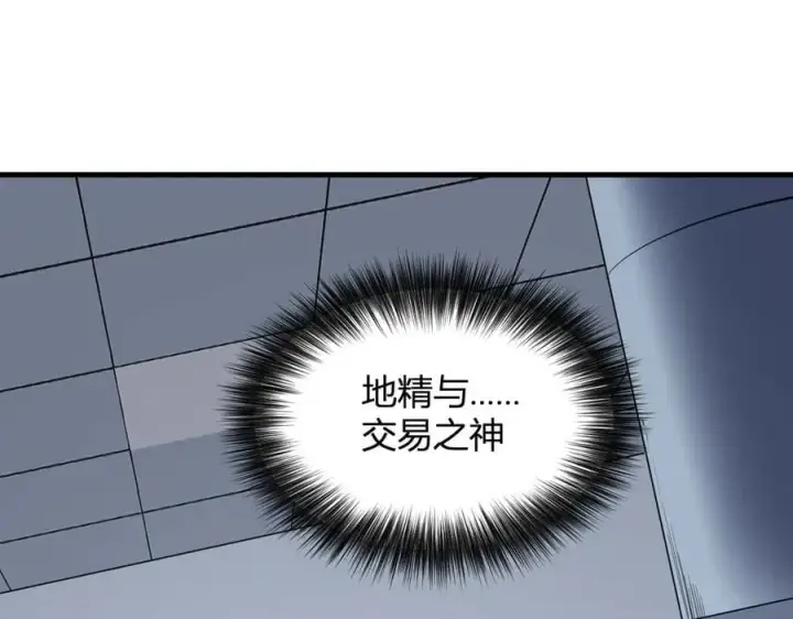 漫画《全民末日：我，病毒君王》第15话 百变诱惑？第36张图