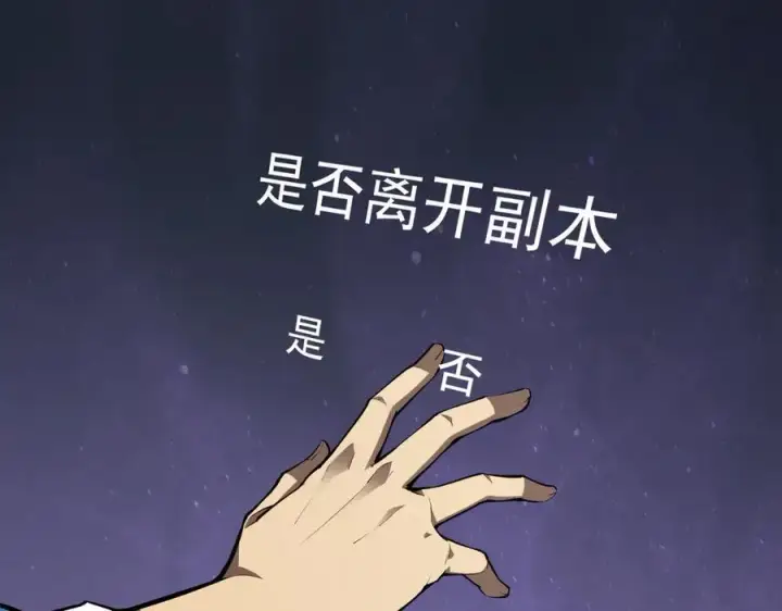 漫画《全民末日：我，病毒君王》第15话 百变诱惑？第39张图
