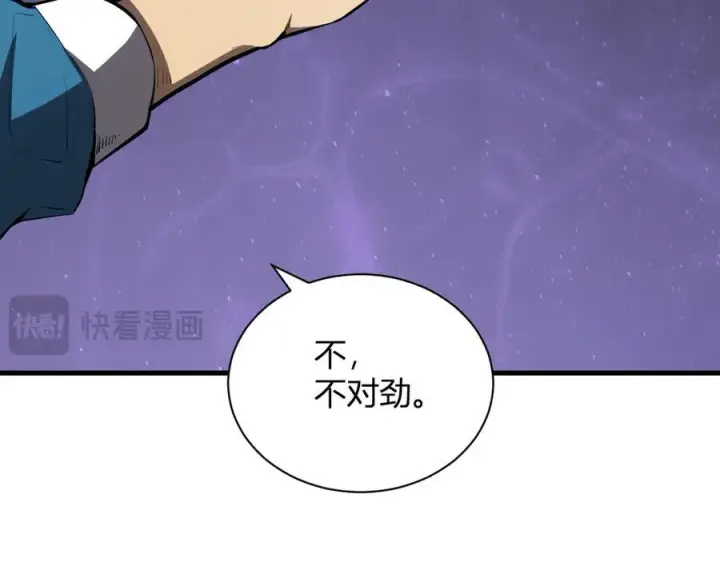 漫画《全民末日：我，病毒君王》第15话 百变诱惑？第40张图