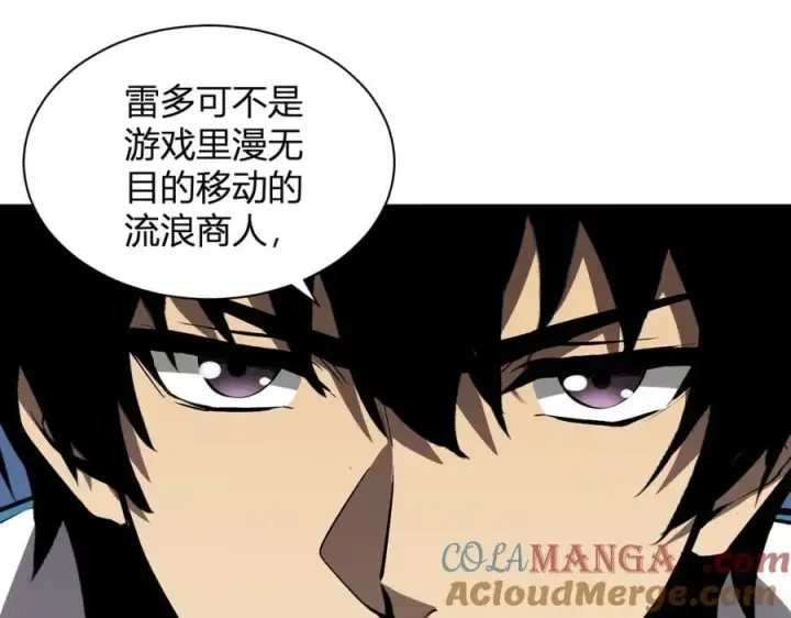 漫画《全民末日：我，病毒君王》第15话 百变诱惑？第41张图