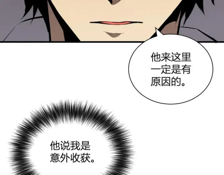漫画《全民末日：我，病毒君王》第15话 百变诱惑？第42张图