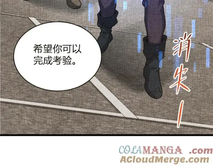 漫画《全民末日：我，病毒君王》第15话 百变诱惑？第45张图