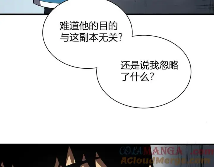 漫画《全民末日：我，病毒君王》第15话 百变诱惑？第49张图