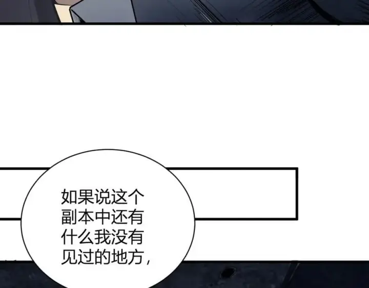 漫画《全民末日：我，病毒君王》第15话 百变诱惑？第51张图