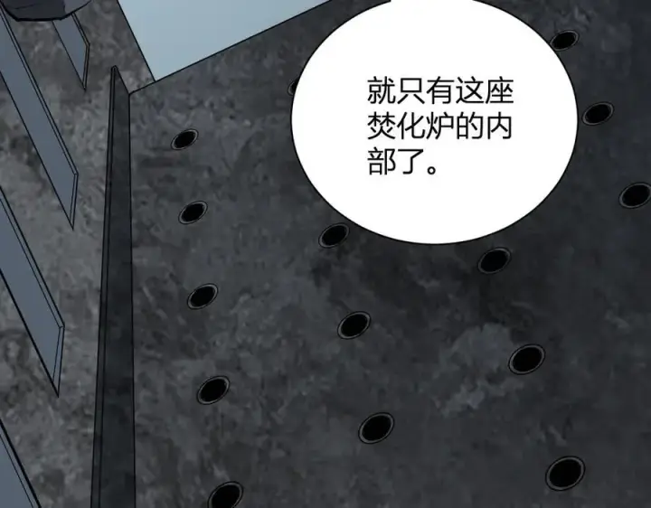 漫画《全民末日：我，病毒君王》第15话 百变诱惑？第54张图