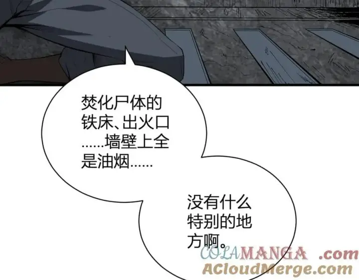 漫画《全民末日：我，病毒君王》第15话 百变诱惑？第57张图