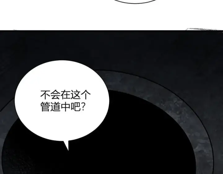 漫画《全民末日：我，病毒君王》第15话 百变诱惑？第58张图