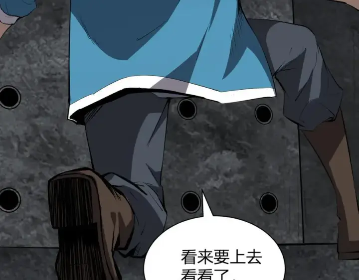 漫画《全民末日：我，病毒君王》第15话 百变诱惑？第60张图