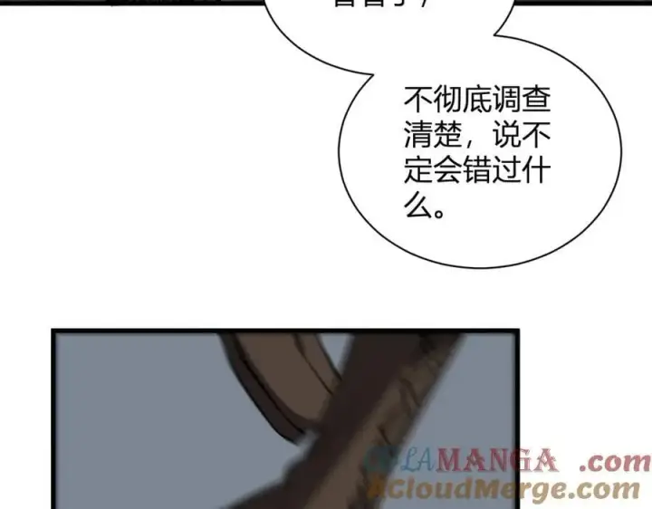 漫画《全民末日：我，病毒君王》第15话 百变诱惑？第61张图