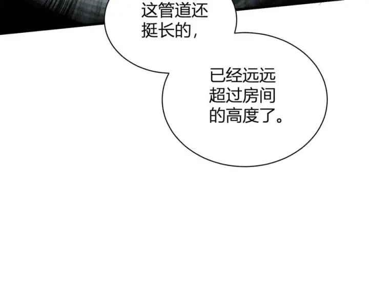 漫画《全民末日：我，病毒君王》第15话 百变诱惑？第66张图