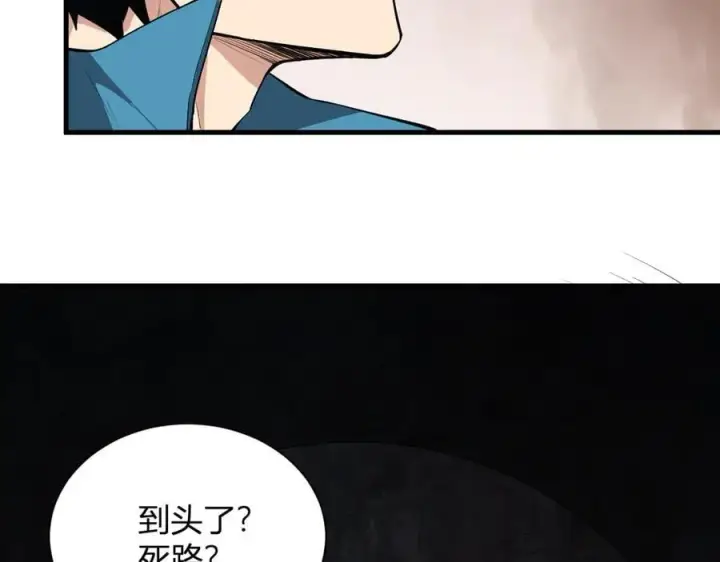 漫画《全民末日：我，病毒君王》第15话 百变诱惑？第68张图