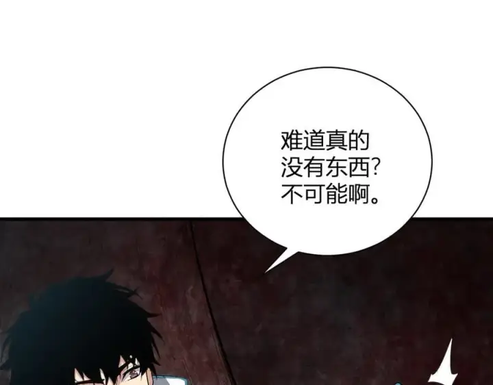 漫画《全民末日：我，病毒君王》第15话 百变诱惑？第71张图