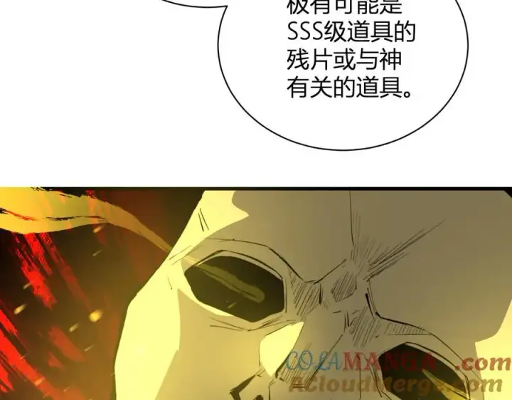 漫画《全民末日：我，病毒君王》第15话 百变诱惑？第85张图