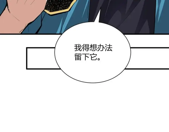 漫画《全民末日：我，病毒君王》第15话 百变诱惑？第88张图