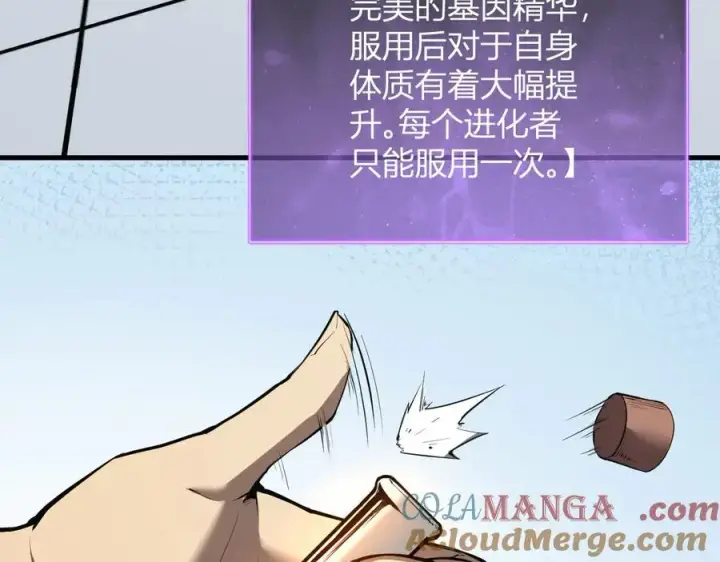 漫画《全民末日：我，病毒君王》第15话 百变诱惑？第9张图