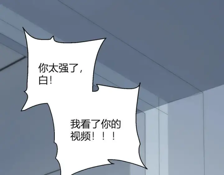 漫画《全民末日：我，病毒君王》第15话 百变诱惑？第92张图
