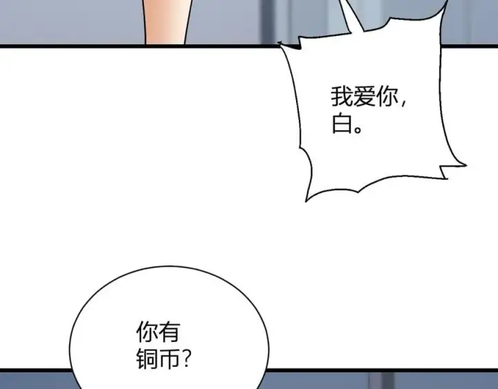 漫画《全民末日：我，病毒君王》第15话 百变诱惑？第95张图
