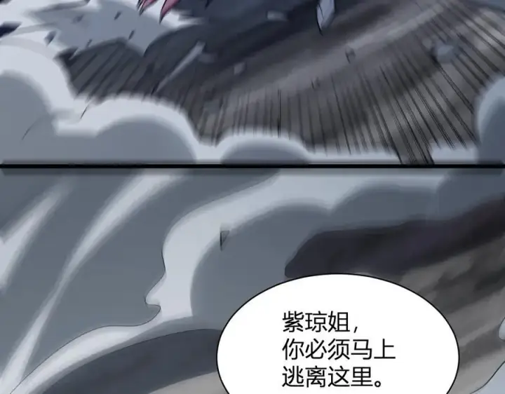 漫画《全民末日：我，病毒君王》第16话 SSS级职业卷轴？第104张图