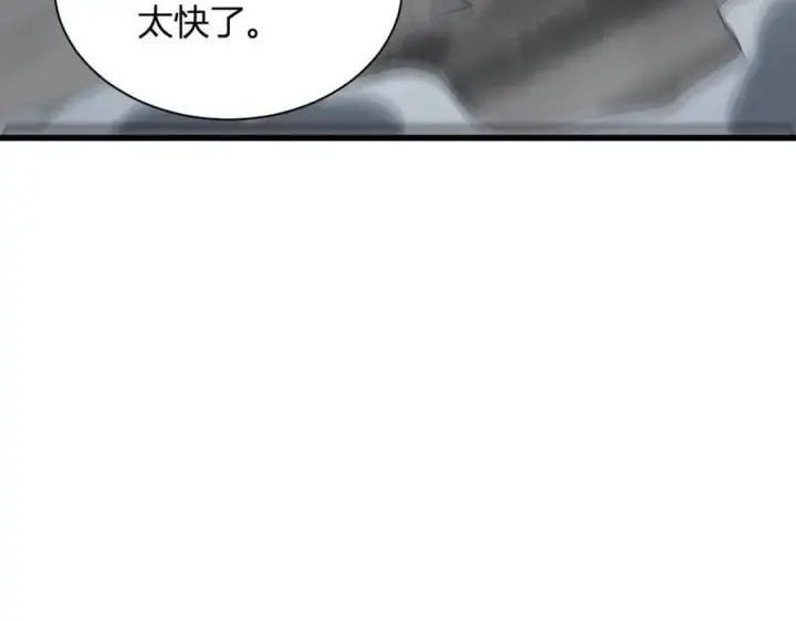 漫画《全民末日：我，病毒君王》第16话 SSS级职业卷轴？第107张图