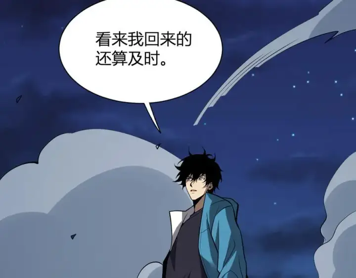 漫画《全民末日：我，病毒君王》第16话 SSS级职业卷轴？第122张图