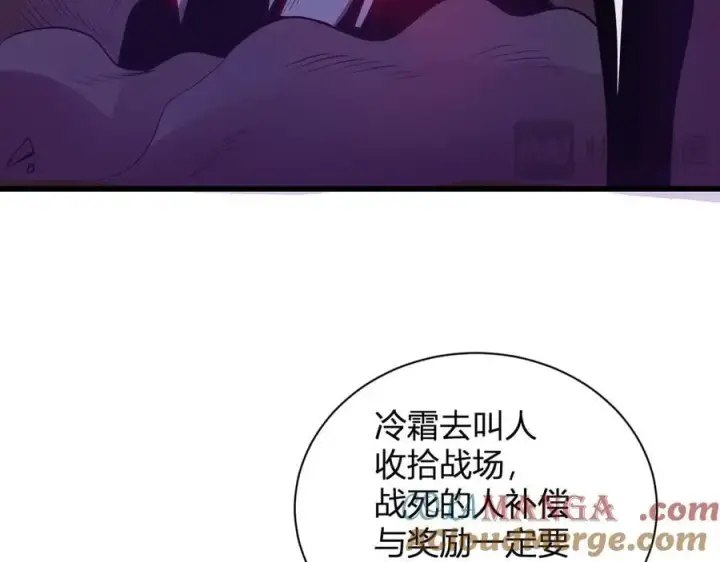 漫画《全民末日：我，病毒君王》第16话 SSS级职业卷轴？第125张图