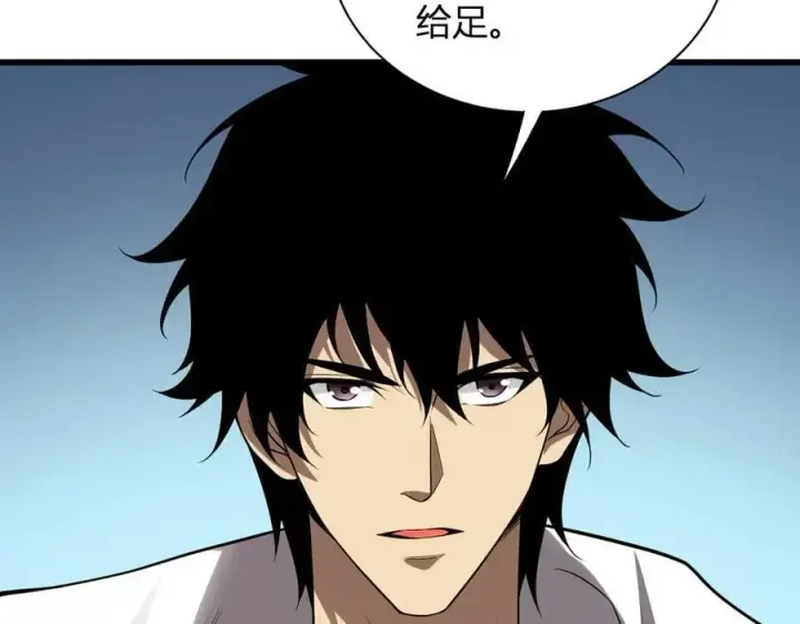 漫画《全民末日：我，病毒君王》第16话 SSS级职业卷轴？第126张图