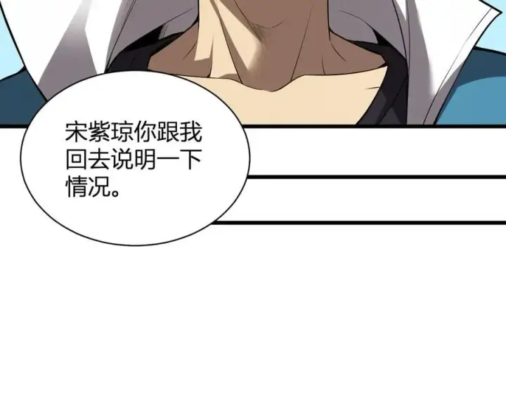 漫画《全民末日：我，病毒君王》第16话 SSS级职业卷轴？第127张图